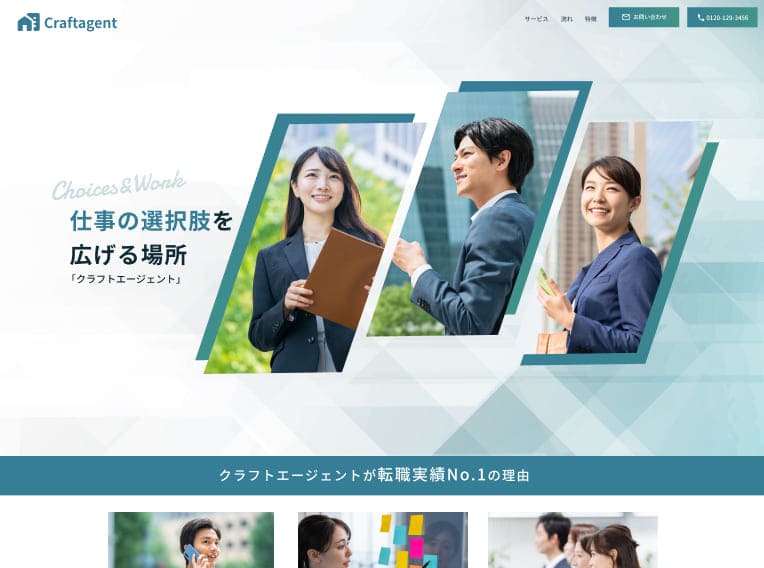 法律事務所のサイト